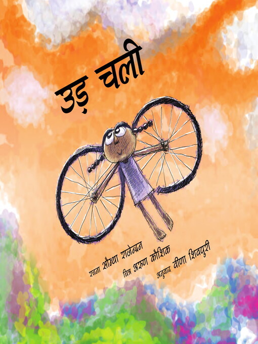 Title details for Wings to Fly by Sowmya Rajendran - Available